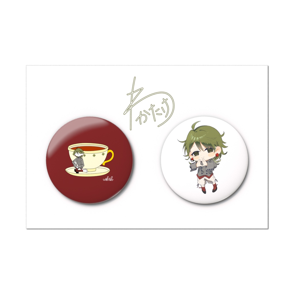 わかたけ缶バッヂセット