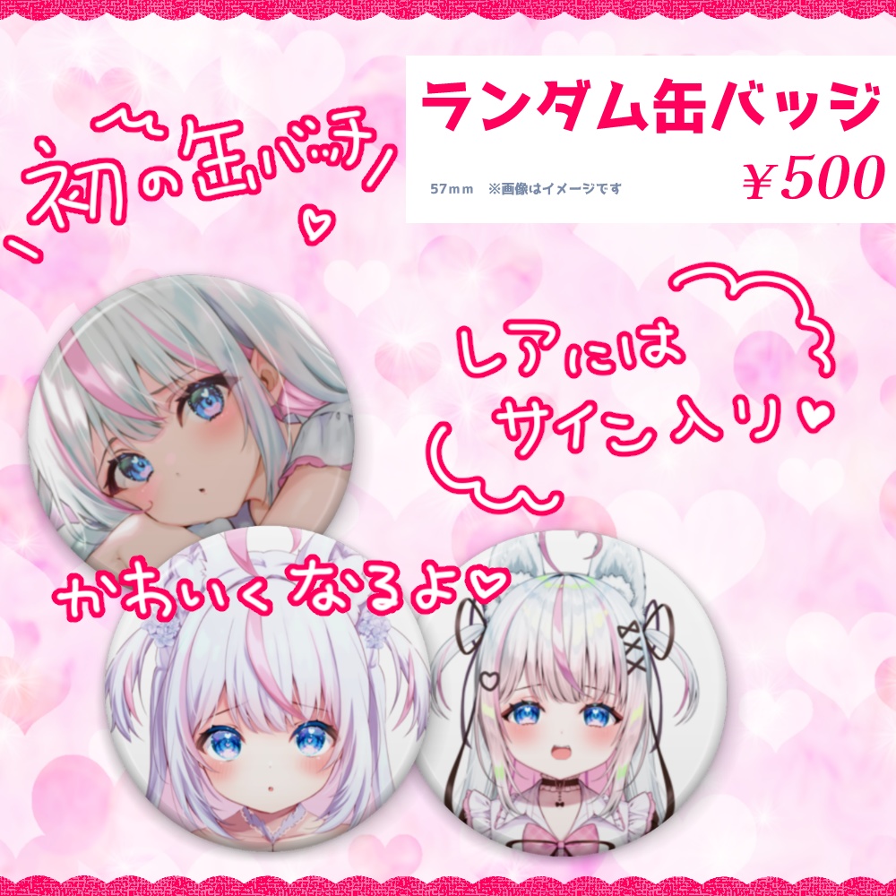 沙羽2025クリスマスグッズ&ボイス