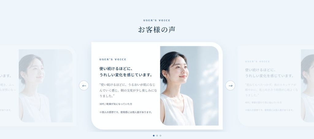 美容・サロン向けLPテンプレート|PC・スマホ対応/動画MV・スライダー付き