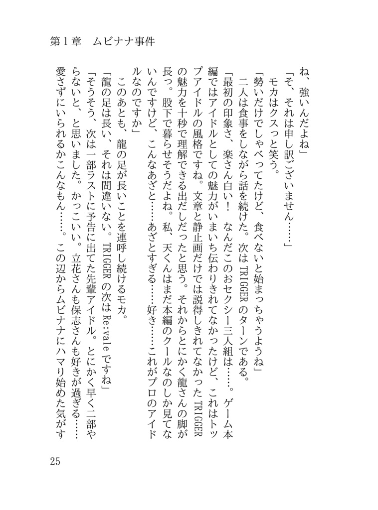 An incident occurred