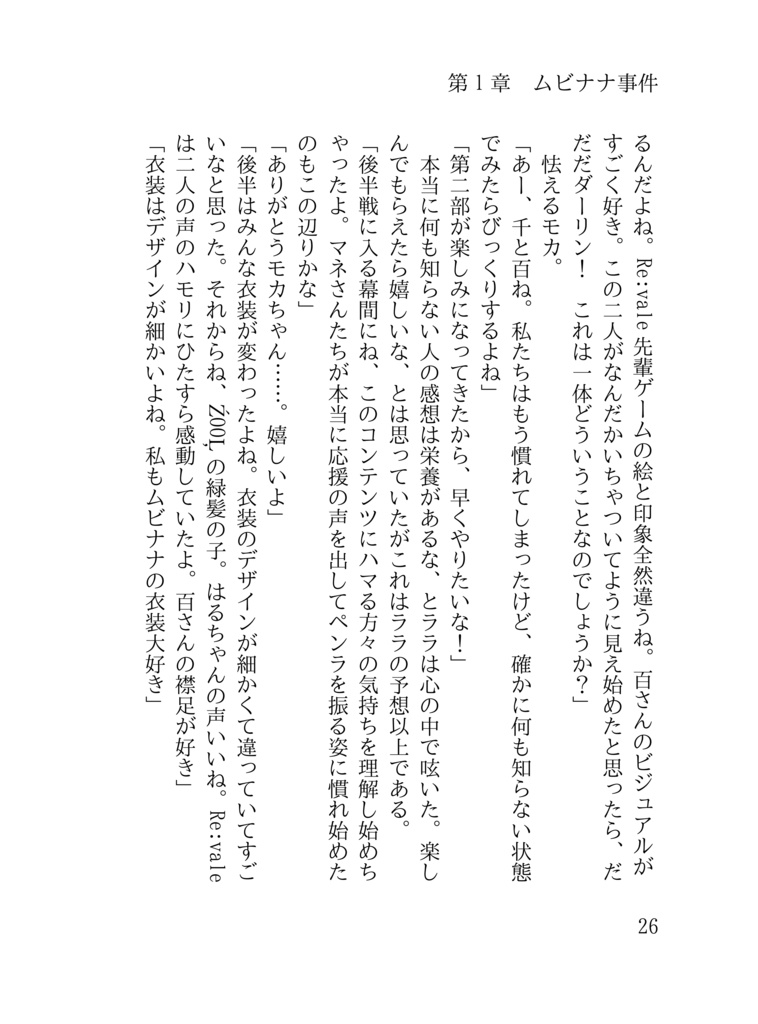 An incident occurred