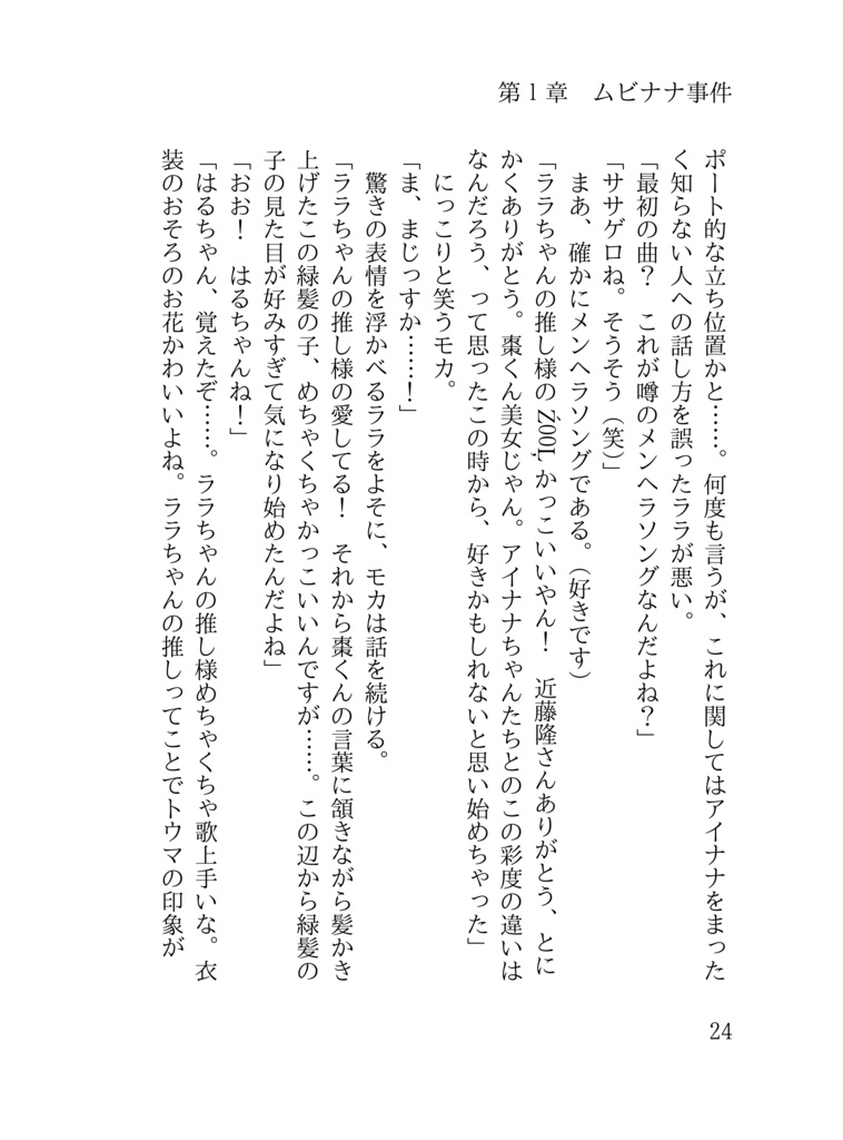 An incident occurred