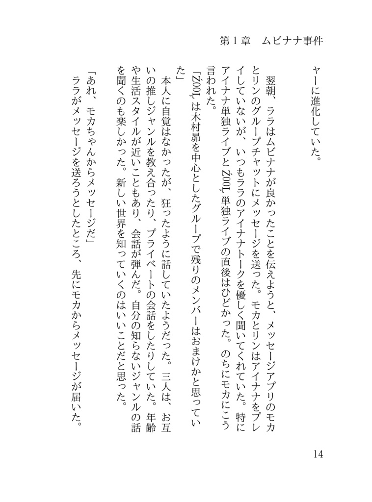 An incident occurred