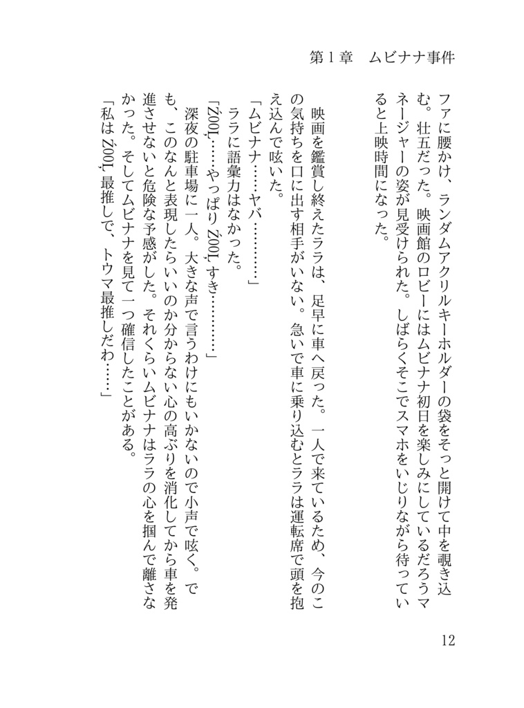 An incident occurred