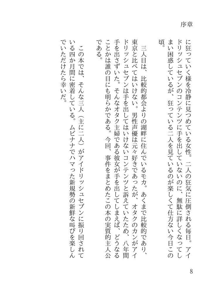 An incident occurred