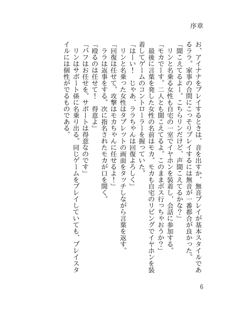 An incident occurred