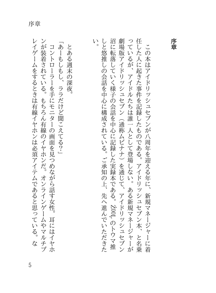 An incident occurred