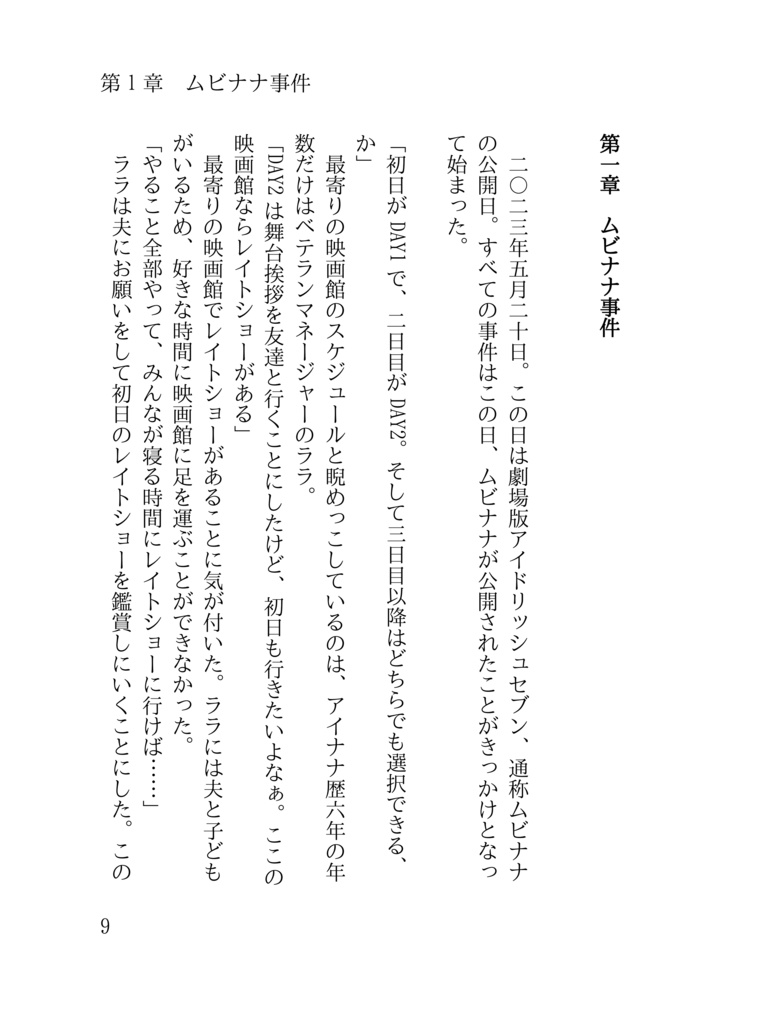 An incident occurred