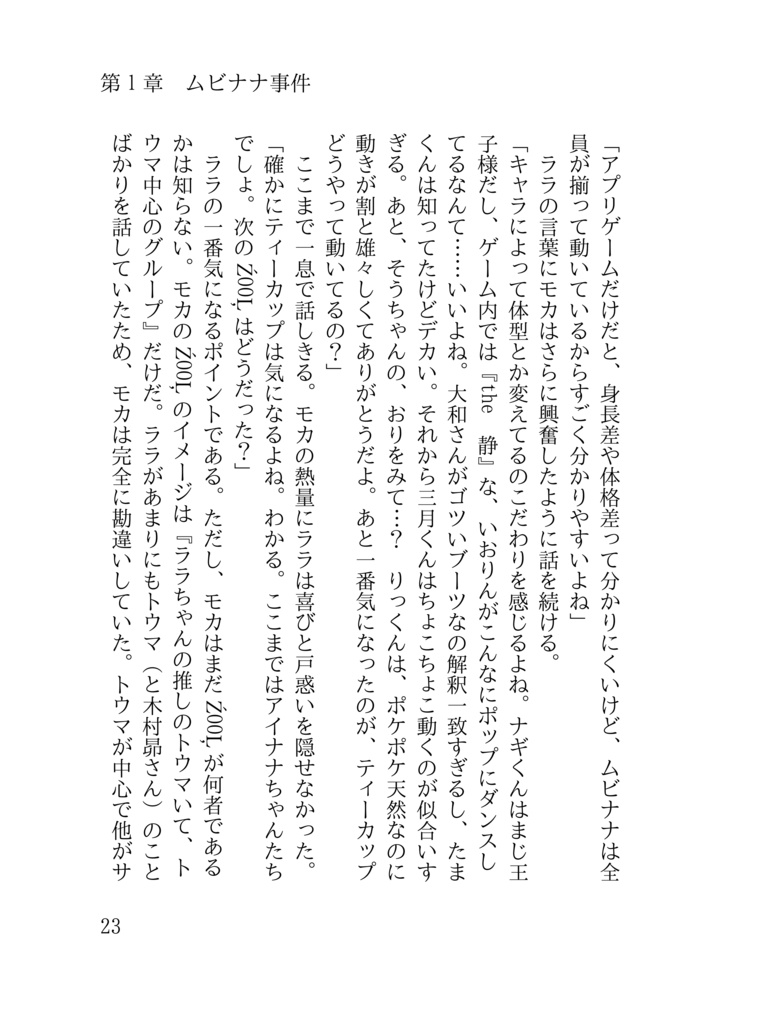 An incident occurred