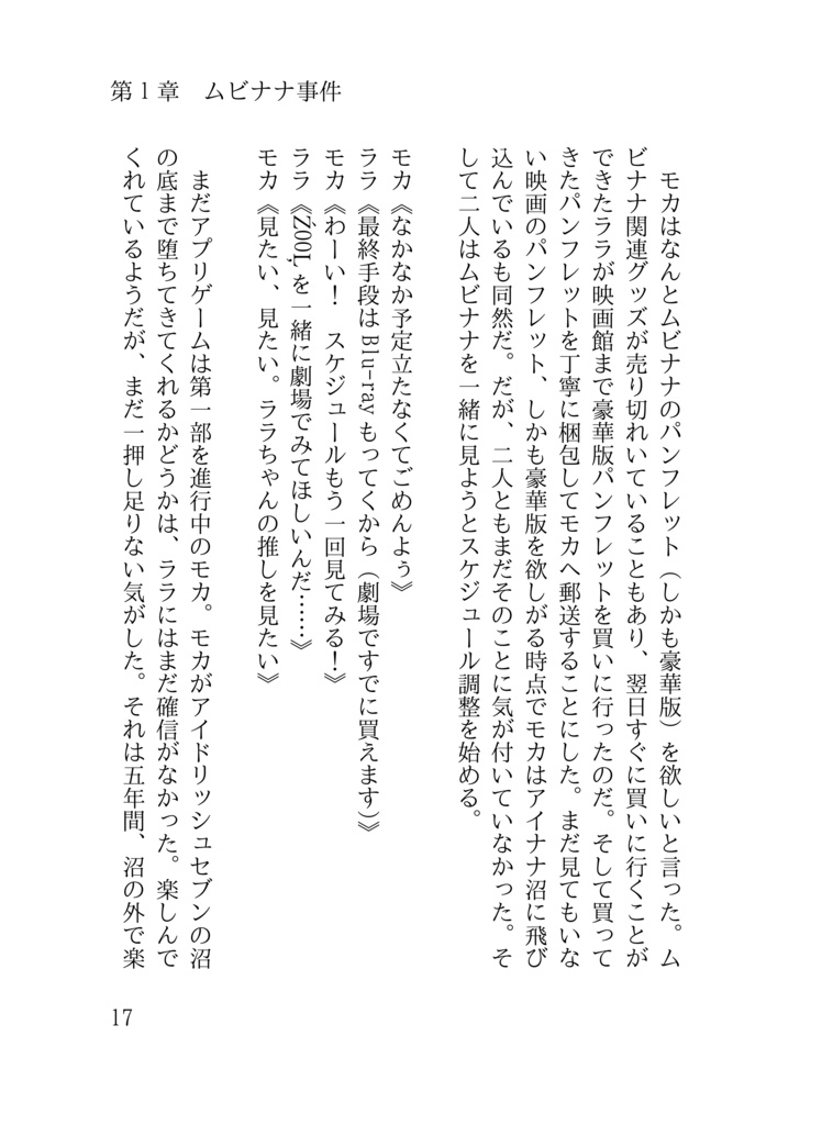 An incident occurred