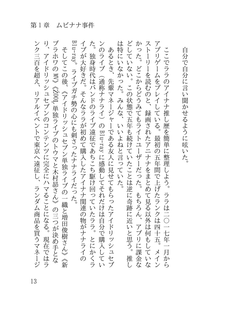 An incident occurred