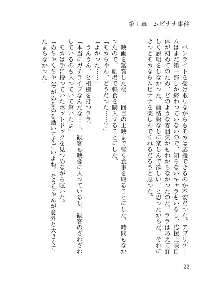 An incident occurred