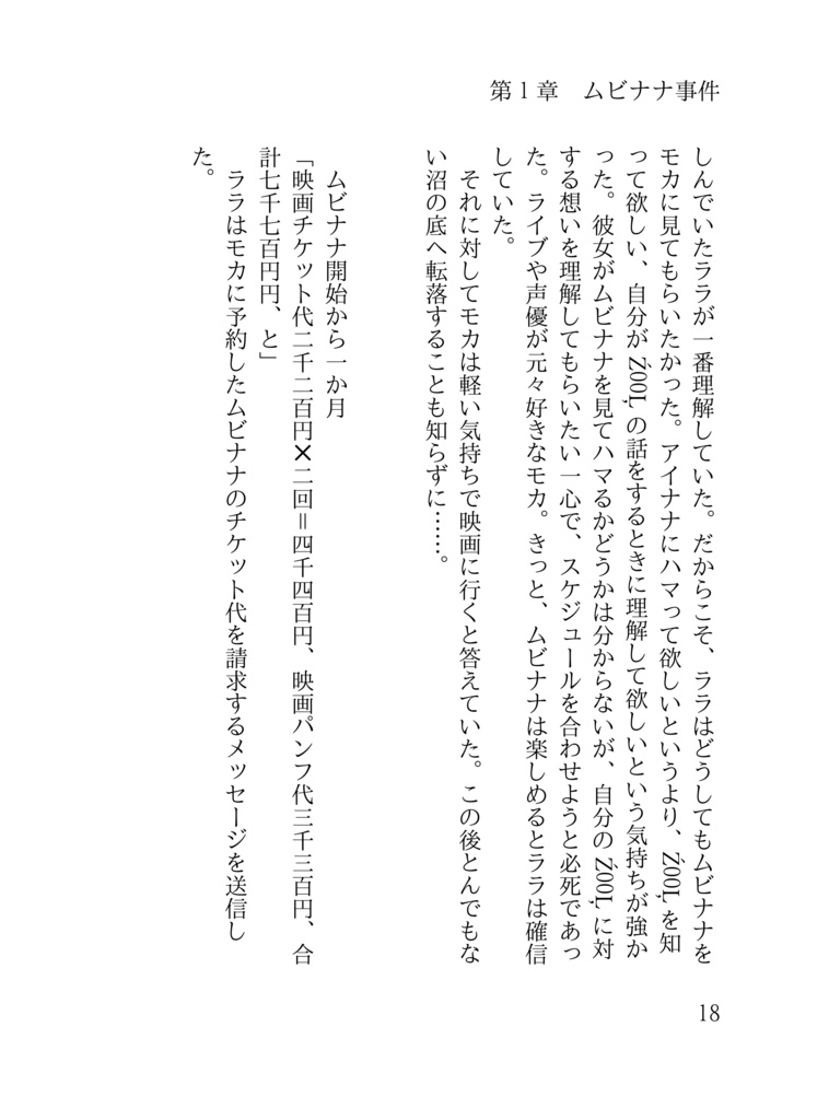 An incident occurred