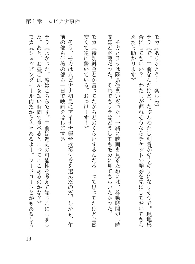 An incident occurred