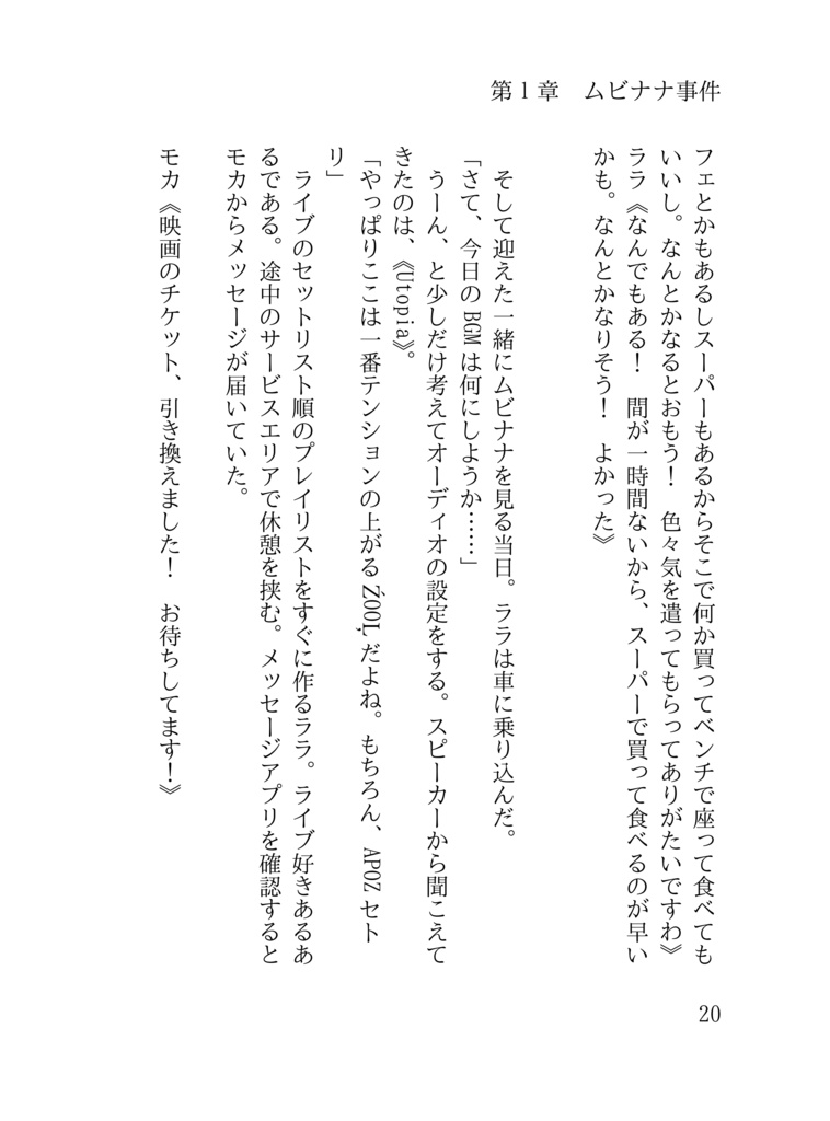 An incident occurred