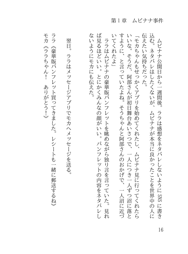 An incident occurred