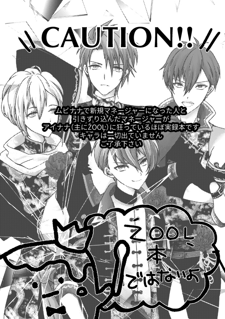 An incident occurred