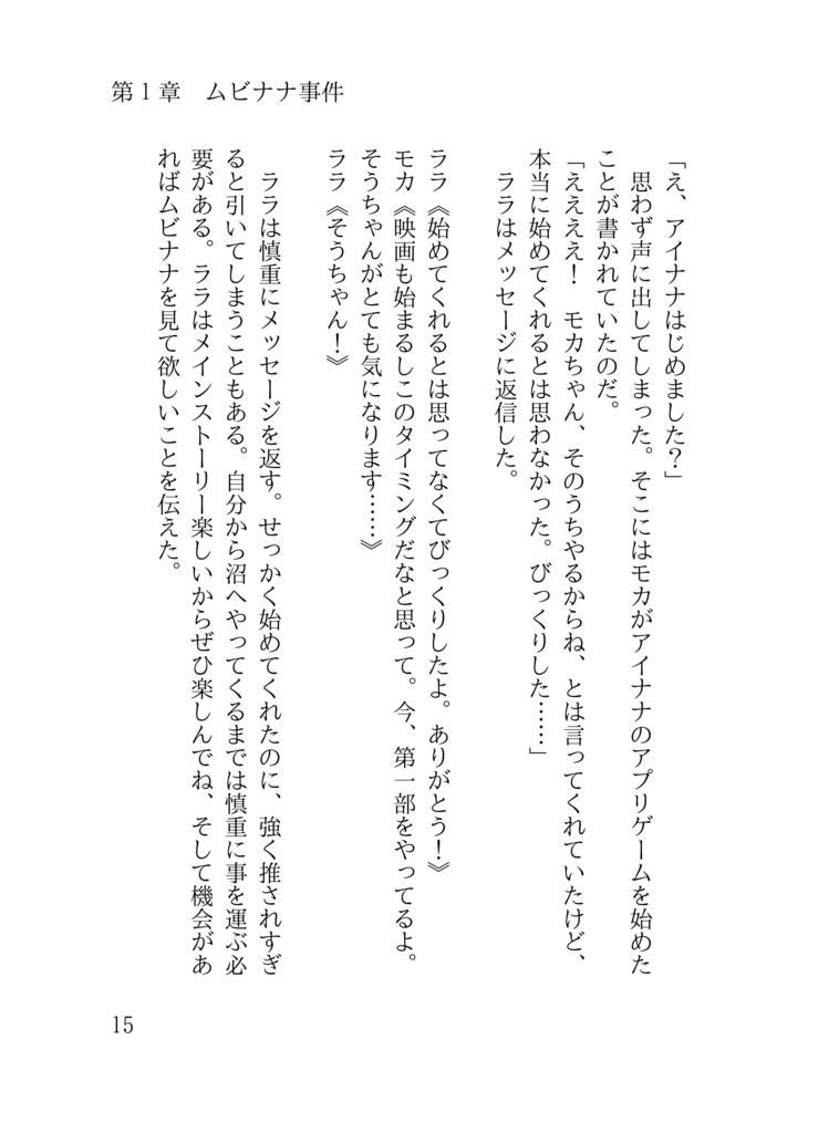 An incident occurred