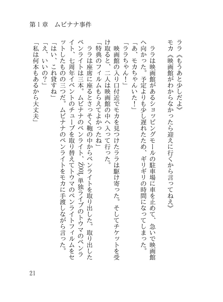 An incident occurred