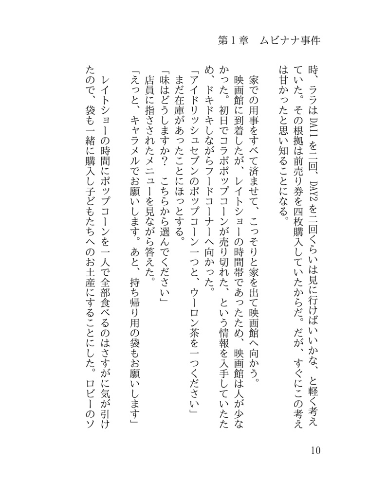 An incident occurred