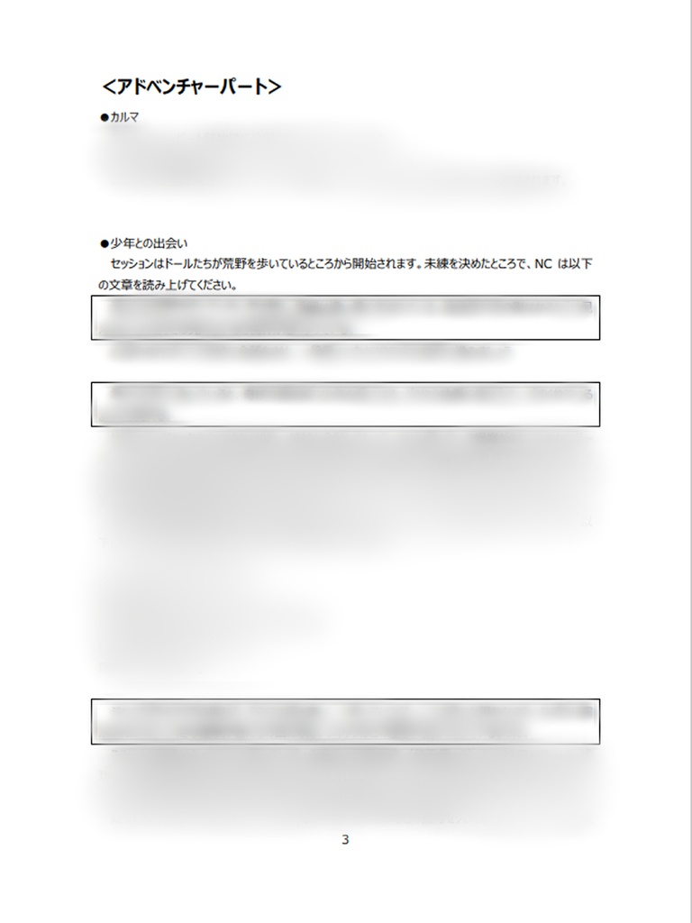 ネクロニカ「Halloween Party!」【無料】