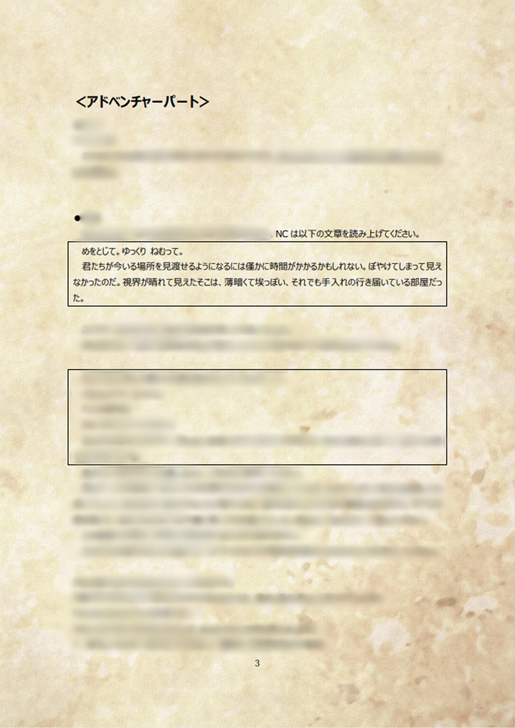 ネクロニカ「なきほたる」【無料】