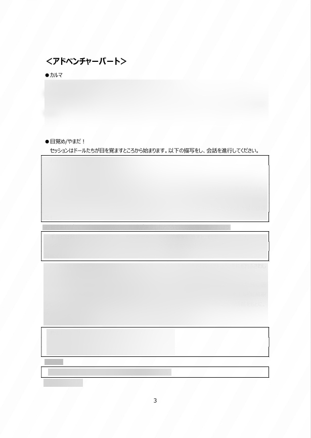 ネクロニカ「SCORCH!!」【無料】