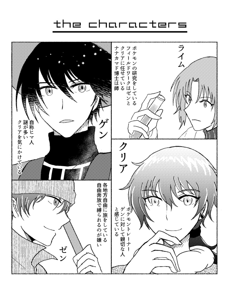 【pkmn夢漫画】プラチナの記憶