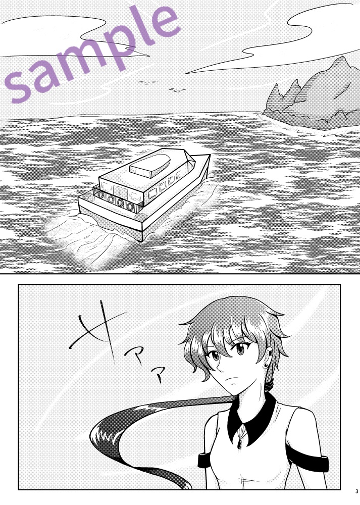 【pkmn夢漫画】モノズキナトレーナー