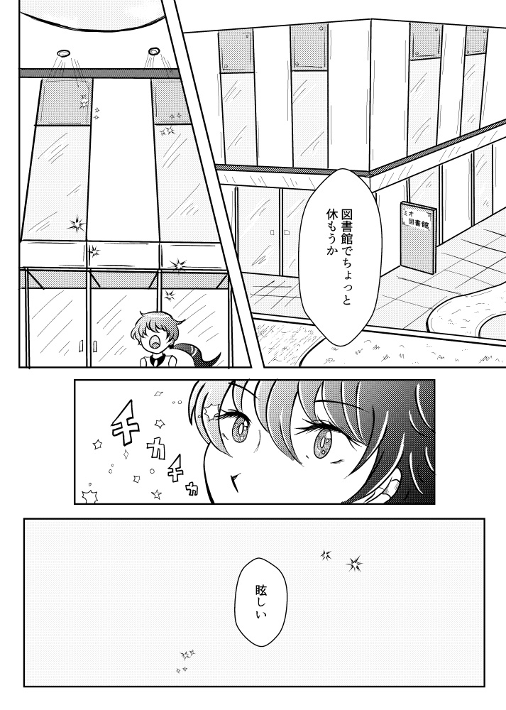 【pkmn夢漫画】MIO図書館での秘め事