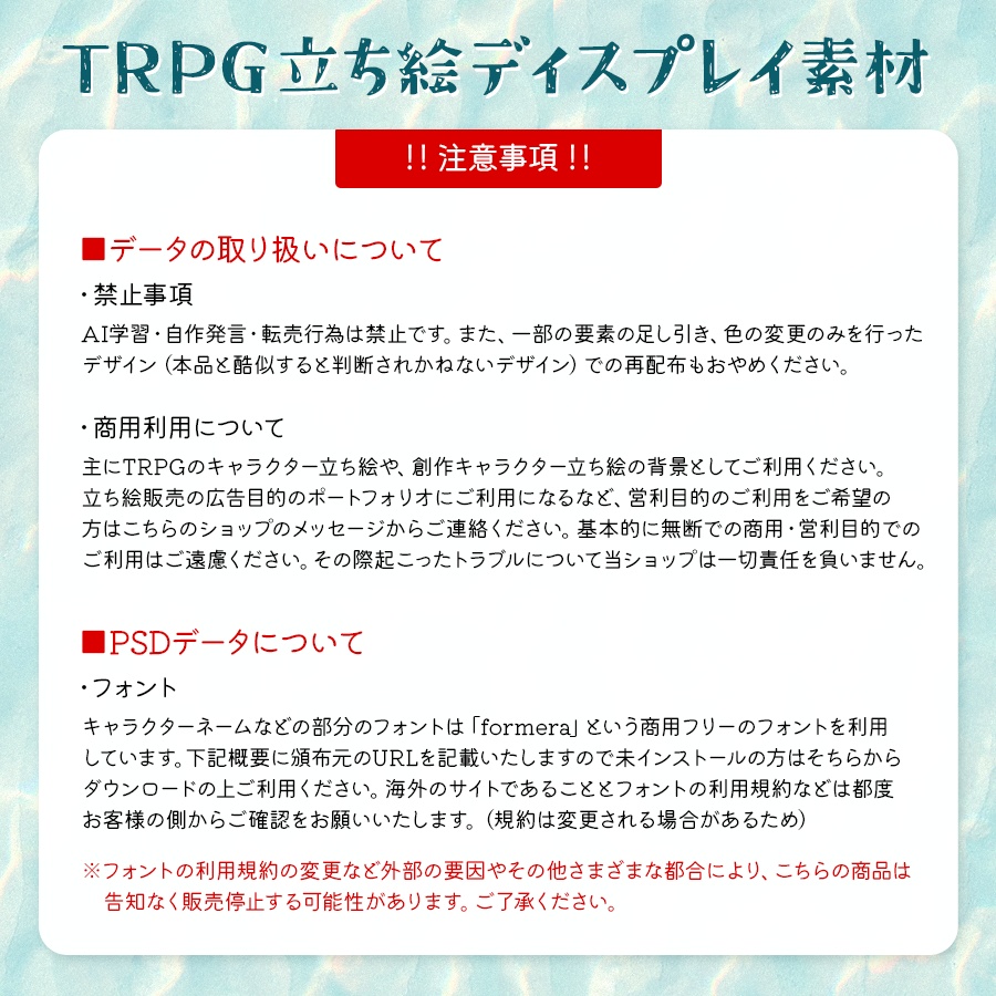 【システム問わず使用可能・PSD有り】TRPG立ち絵ディスプレイ素材セット #001