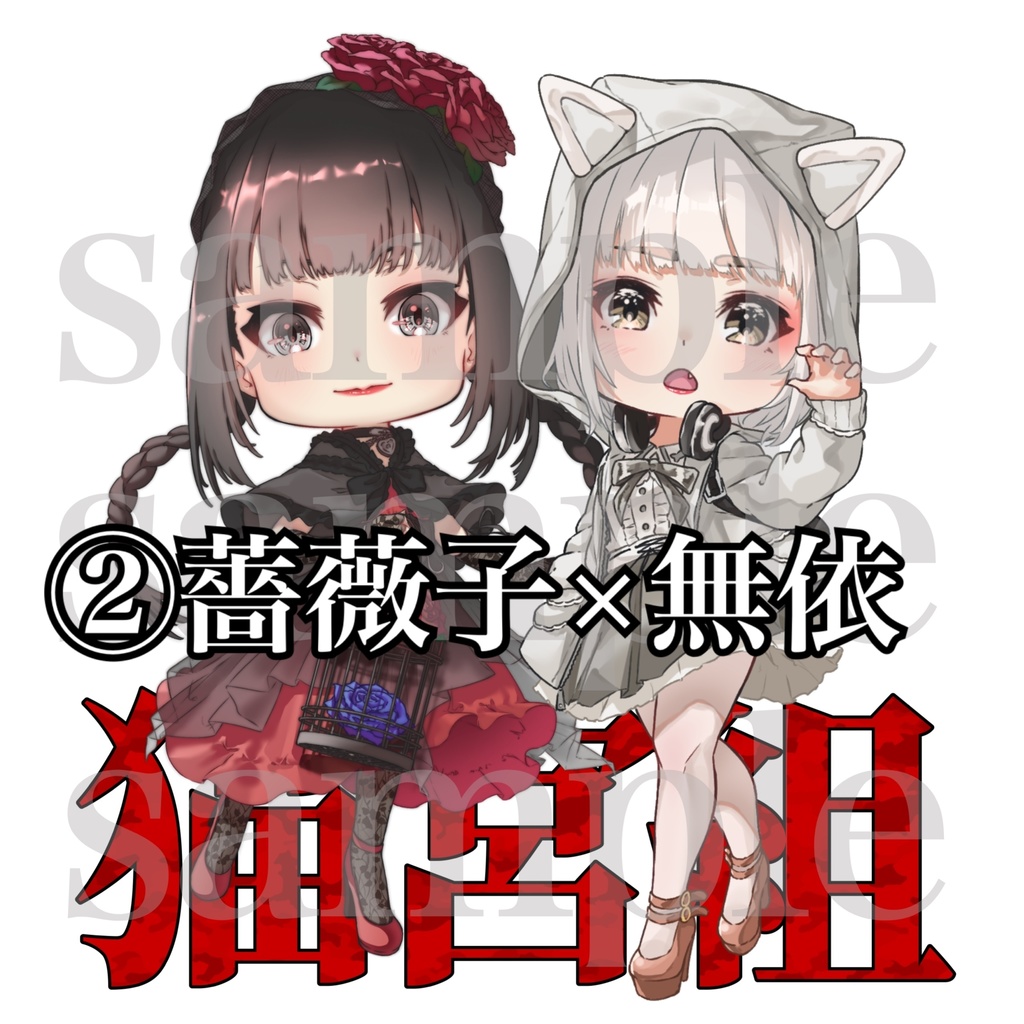 猫宮組キーホルダー