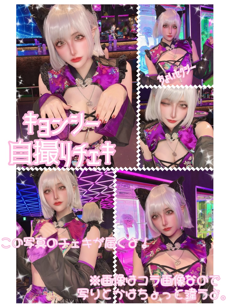 キョンシーチェキ【11月30日まで】