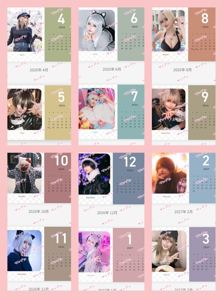 【2026年】猫宮のえるカレンダー【4月〜】