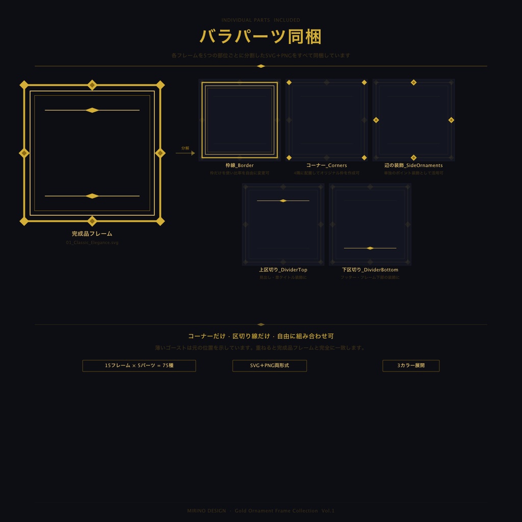 【600点超/SVG+PNG】ミニマル幾何学ラインワーク素材集 Vol.1|同人誌装丁・TRPG・ccfolia・箔押し対応|商用利用可