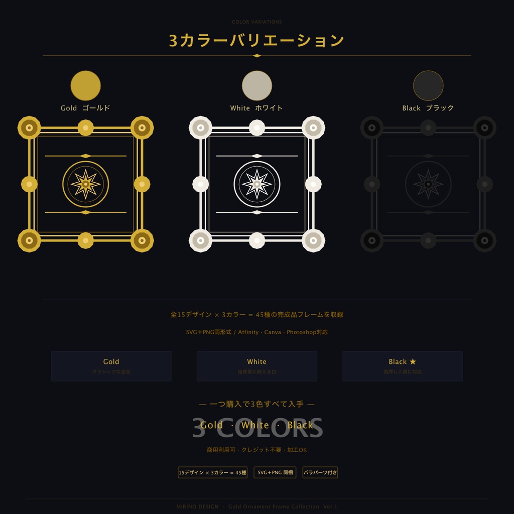 【600点超/SVG+PNG】ミニマル幾何学ラインワーク素材集 Vol.1|同人誌装丁・TRPG・ccfolia・箔押し対応|商用利用可