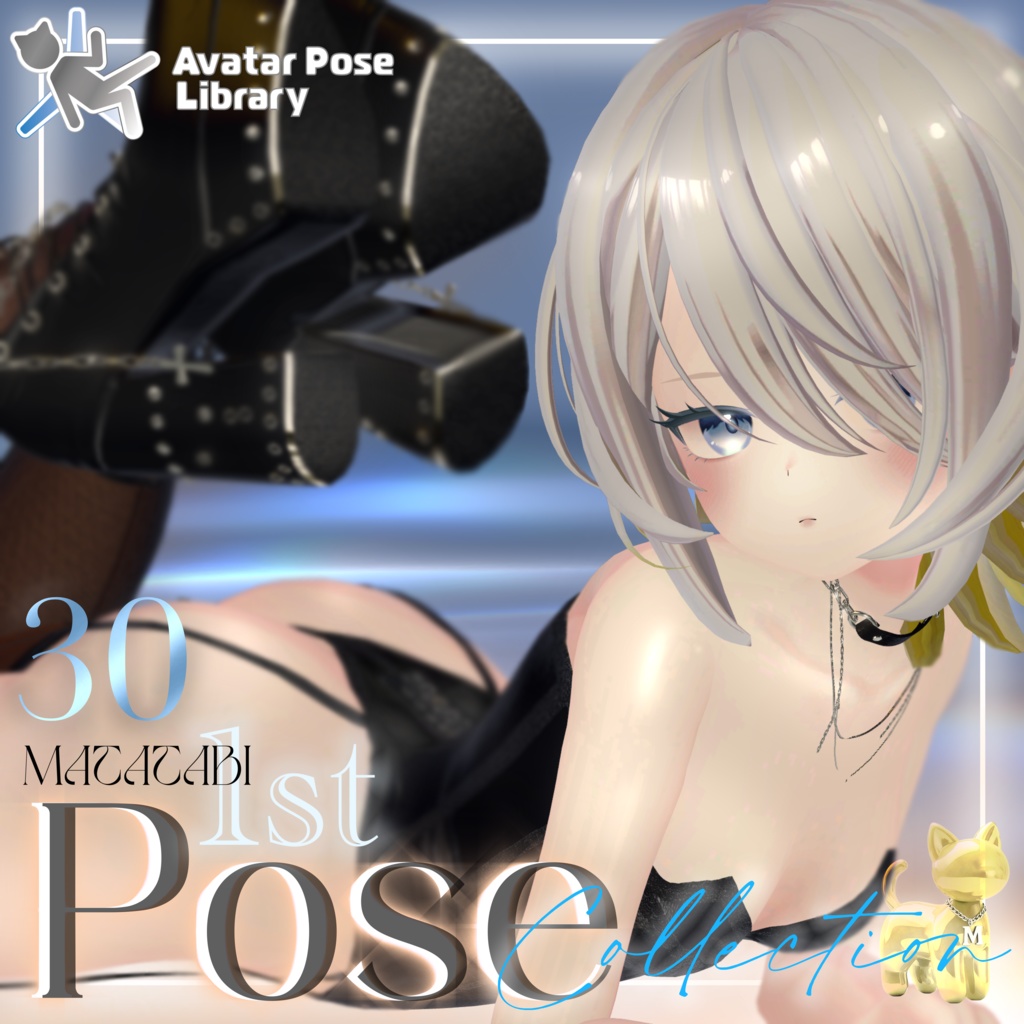 【無料版あり】SALE!!! MATATABI 1st Pose Collection -30種類-