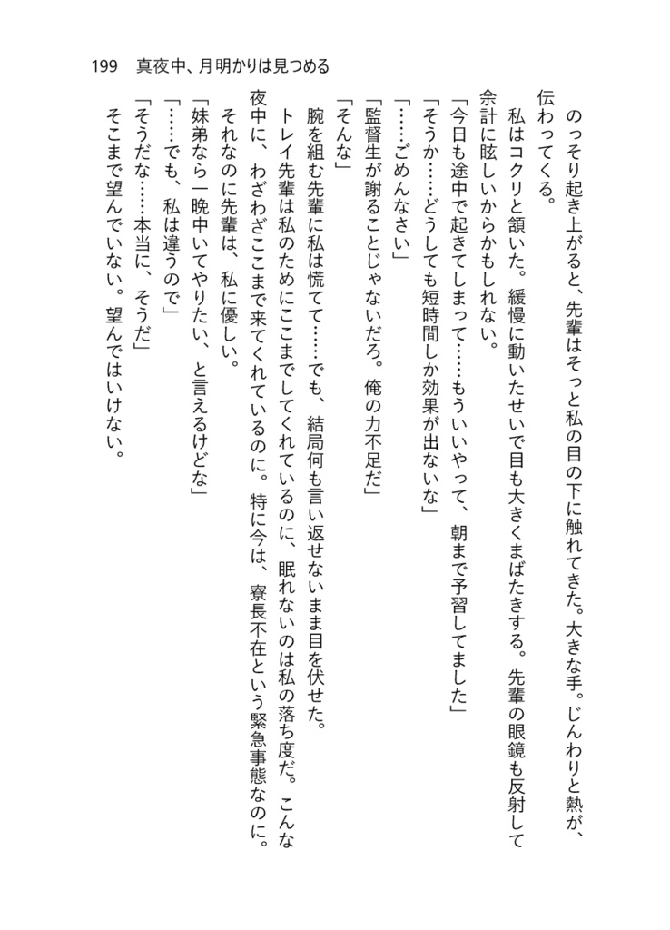 シロツメクサの咲くところ