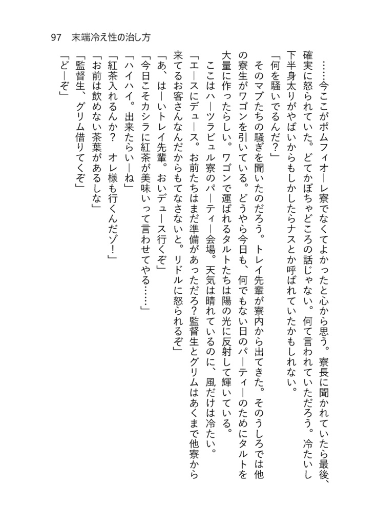 シロツメクサの咲くところ