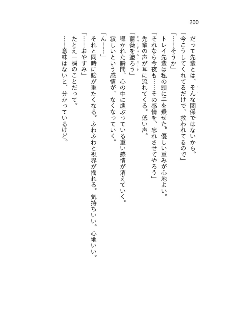 シロツメクサの咲くところ