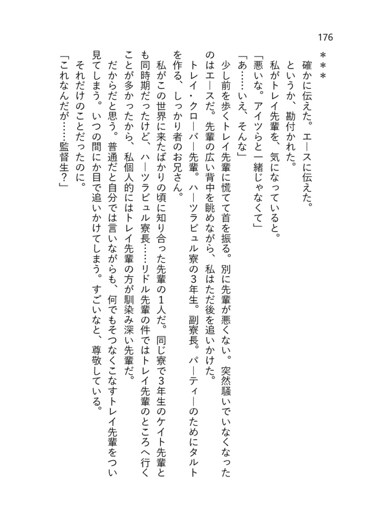 シロツメクサの咲くところ