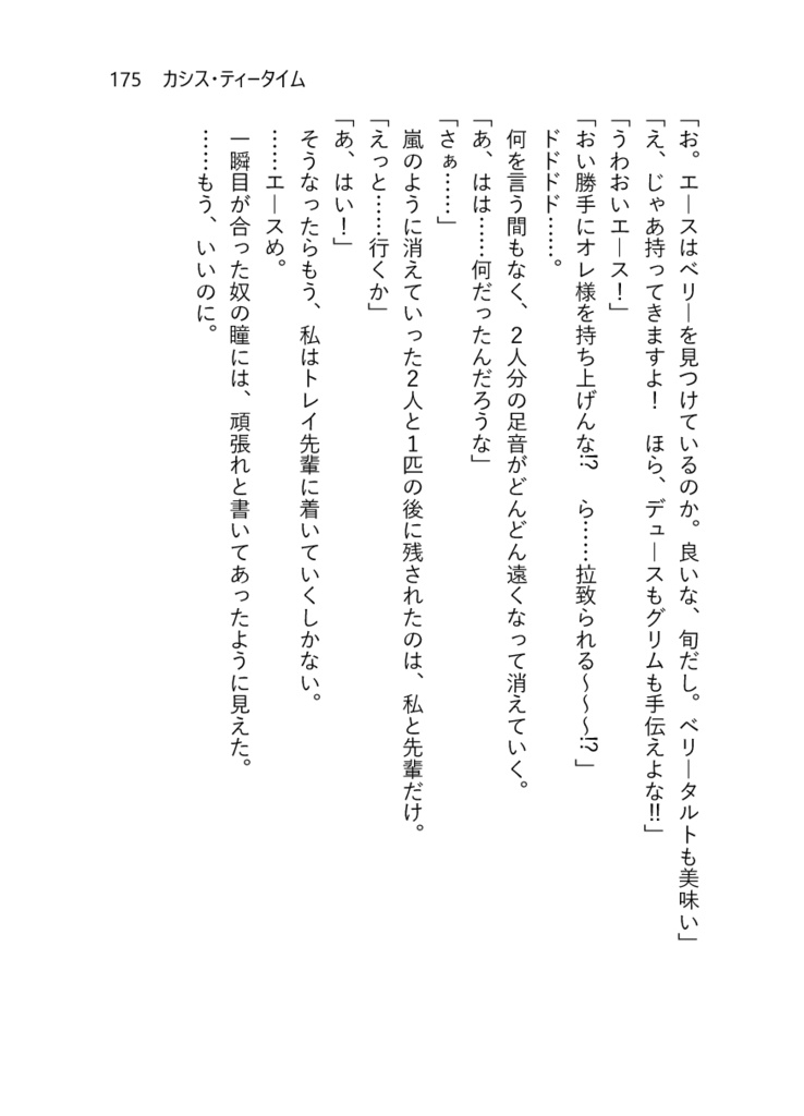 シロツメクサの咲くところ