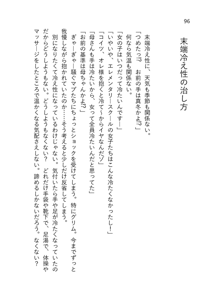 シロツメクサの咲くところ