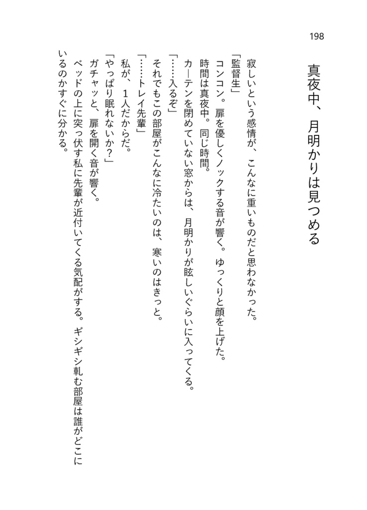 シロツメクサの咲くところ