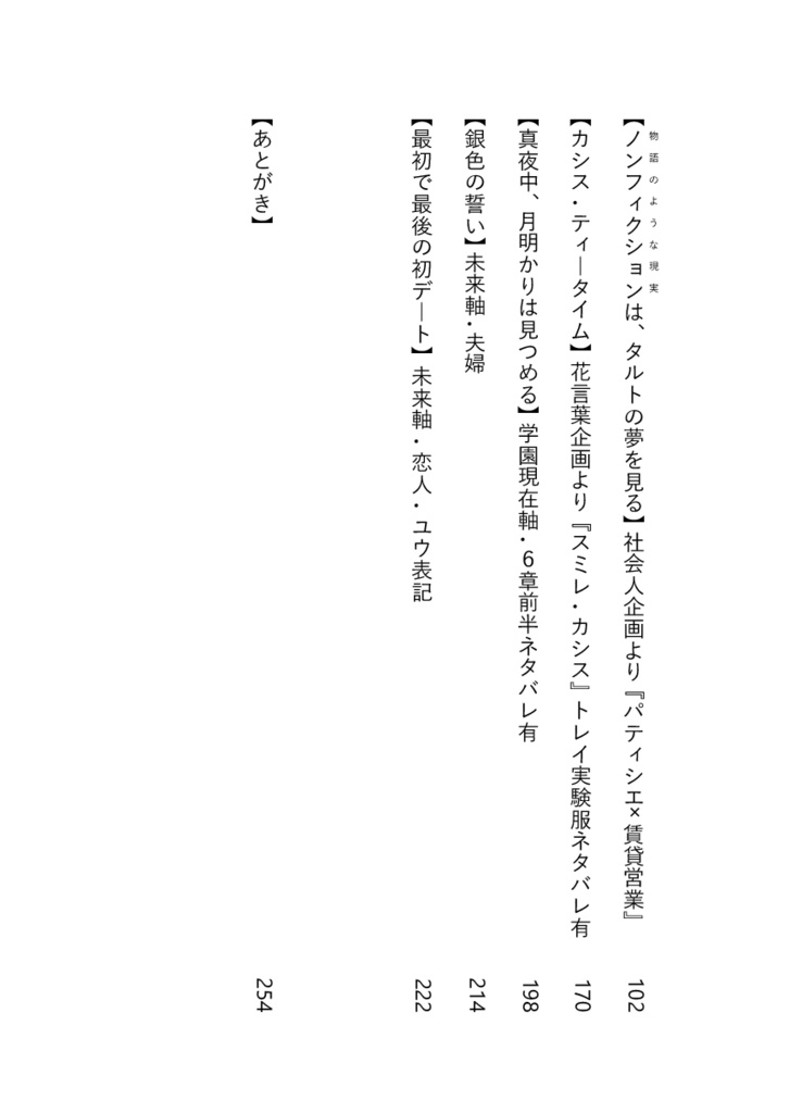 シロツメクサの咲くところ