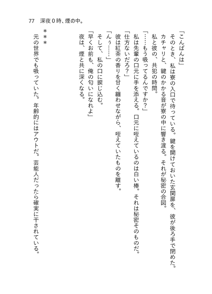 シロツメクサの咲くところ