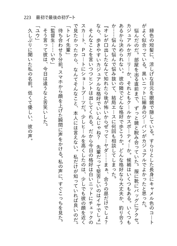 シロツメクサの咲くところ