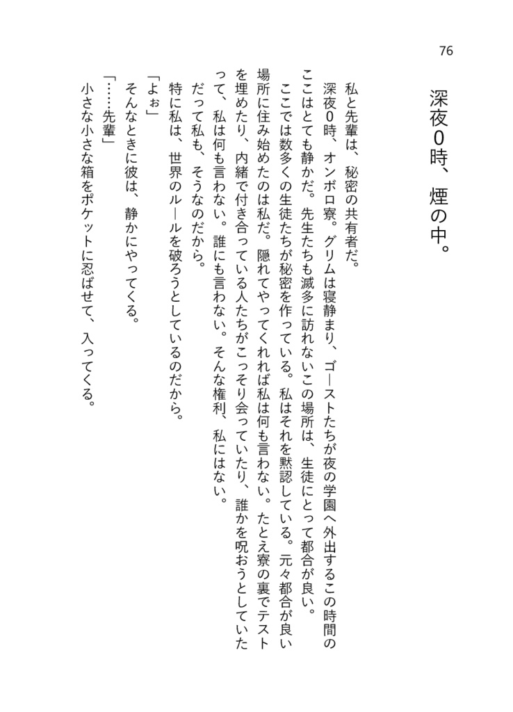 シロツメクサの咲くところ