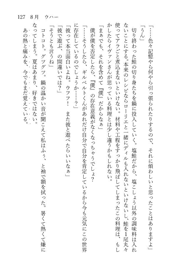 本田さんちのおもてなし