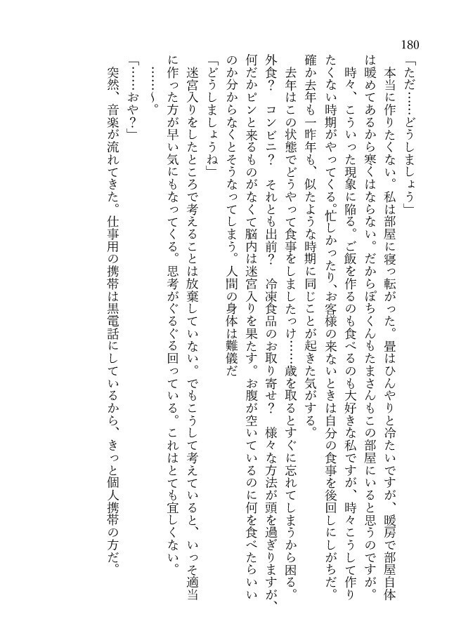 本田さんちのおもてなし